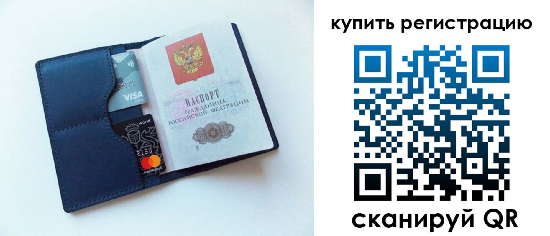 регистрация в Воркуте