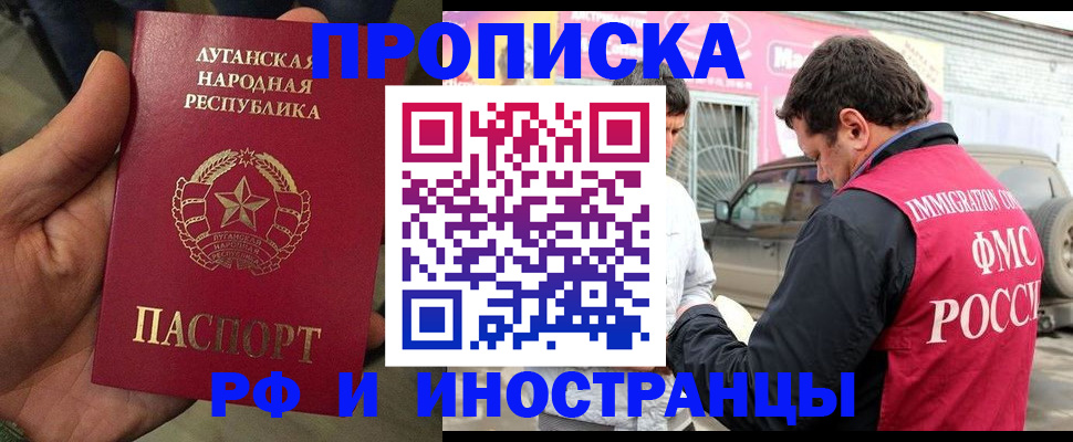 временная регистрация купить в Воркуте