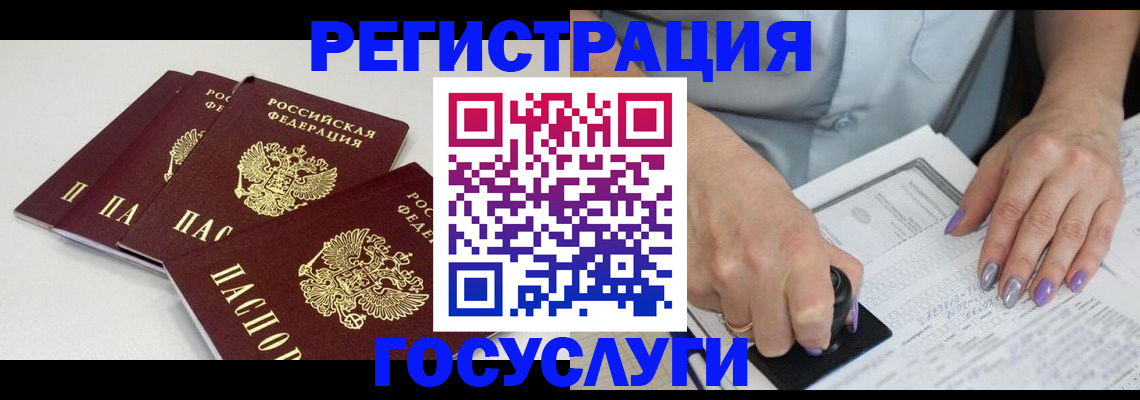 прописка от собственника в Воркуте